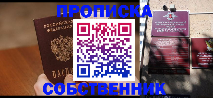 регистрация для дет. сада в Астрахани